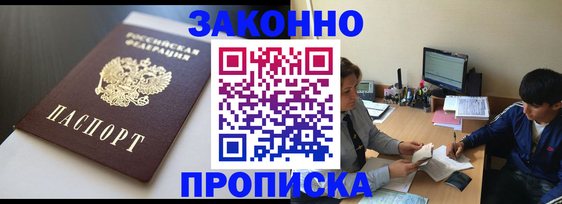 временная регистрация адрес в Керчи