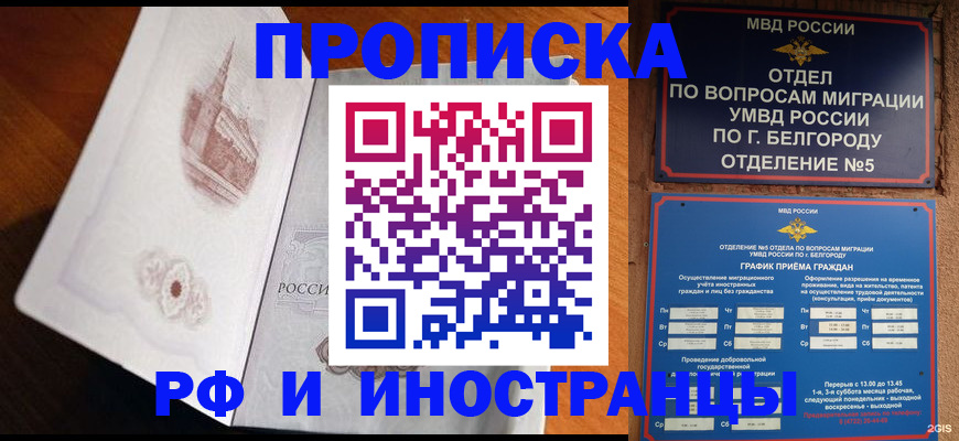 прописка паспорт в Керчи
