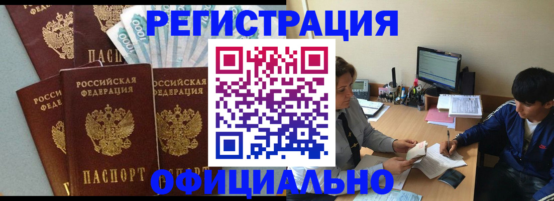 временная регистрация купить в Керчи