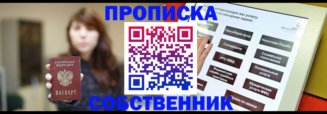 регистрация для школы в Керчи